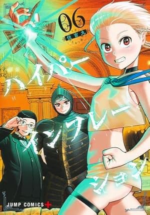 Thisコミュニケーション コミック 1-12巻セット (集英社) | 六内円栄