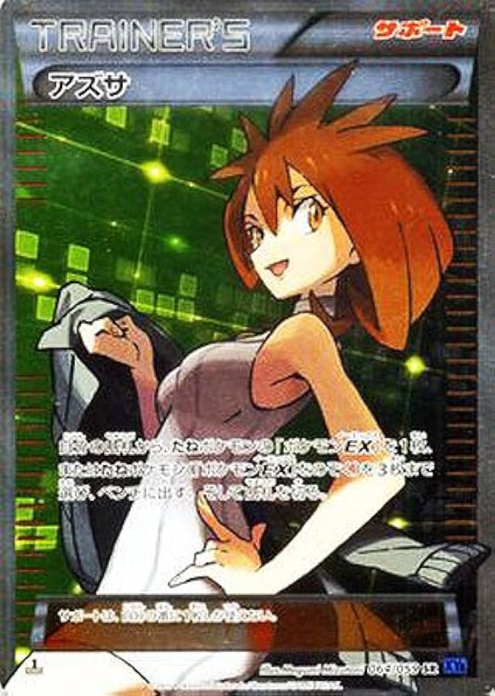 Amazon.co.jp: 【シングルカード】XY8)アズサ/SR/ポケモンカードXY 064