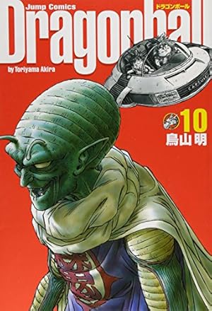 DRAGON BALL 完全版 17 (ジャンプコミックス) | 鳥山 明 |本 | 通販