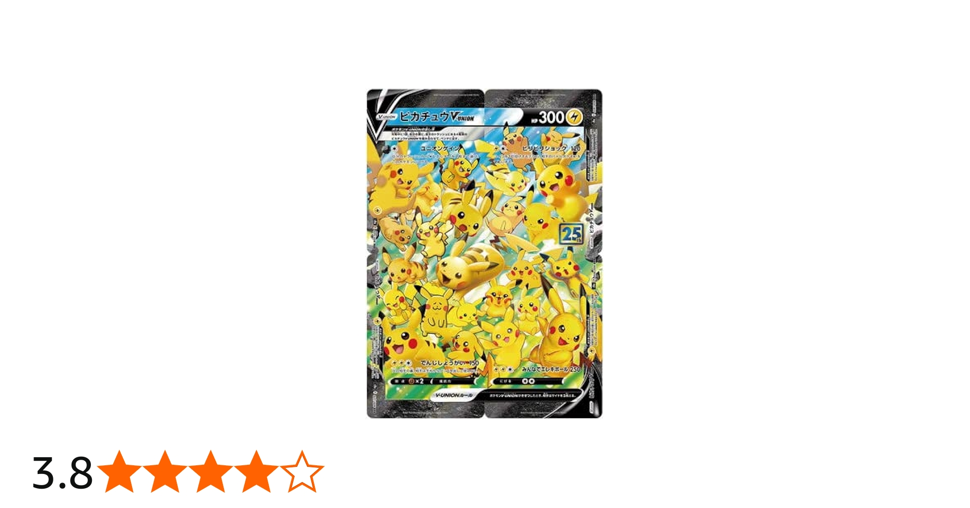 Amazon | ポケモンカードゲーム PK-S8a-025-028 ピカチュウV-UNION RRR