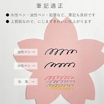 Amazon | ペーパーエントランス さくらのかたち カード 厚紙 2色 30枚