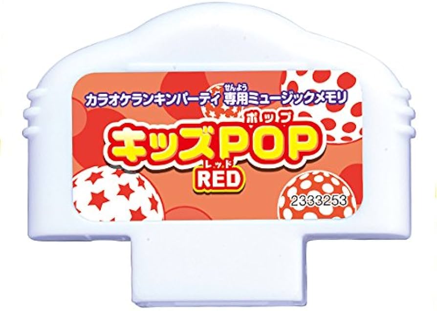 Amazon | カラオケランキンパーティ ミュージックメモリ キッズPOP RED