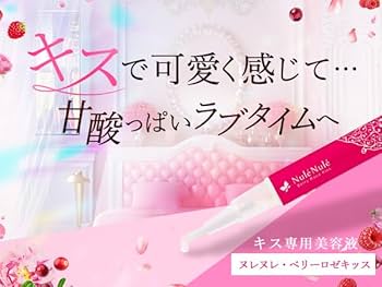 Amazon | ラブコスメ リビドー ＆ ヌレヌレ ベリーロゼ 香水 リップ