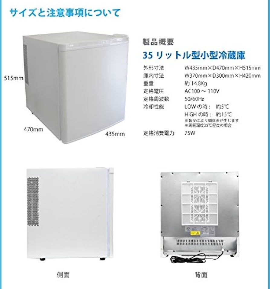 Amazon.co.jp: 省エネ35リットル型小型冷蔵庫 Peltism(ペルチィズム