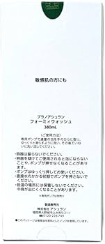 Amazon | プラノアシュラン フォーミィウォッシュ 380ml アシュラン