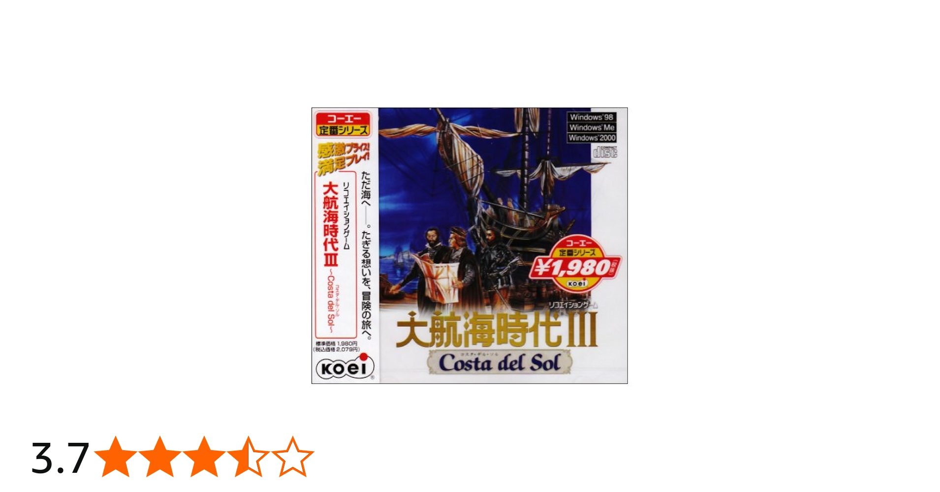 Amazon | コーエー定番シリーズ 大航海時代III | PCゲーム | PCソフト