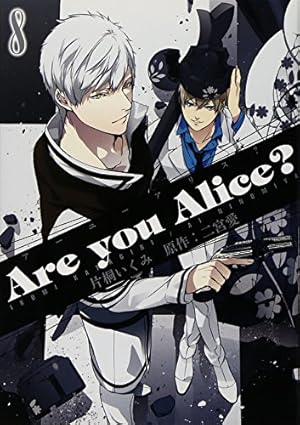 Amazon.co.jp: Are you Alice? 9巻 (IDコミックス ZERO-SUMコミックス