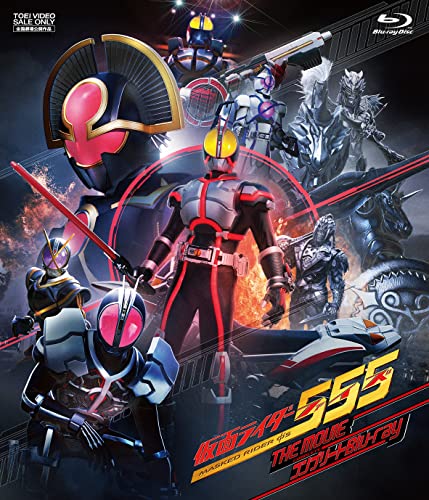仮面ライダー555』廉価版Blu-rayBOX1～3巻、THE MOVIE コンプリートBlu