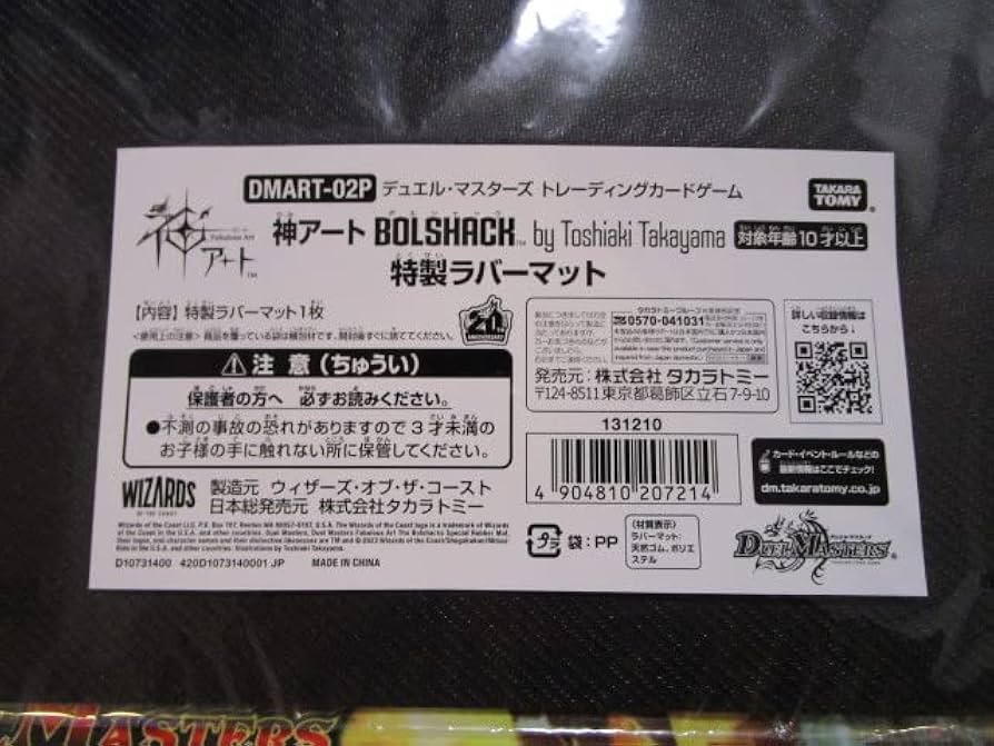 Amazon.co.jp: 【プレイマット】モール限定DMART-02P デュエル