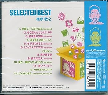 Amazon.co.jp: 槇原敬之 SELECTED BEST: ミュージック