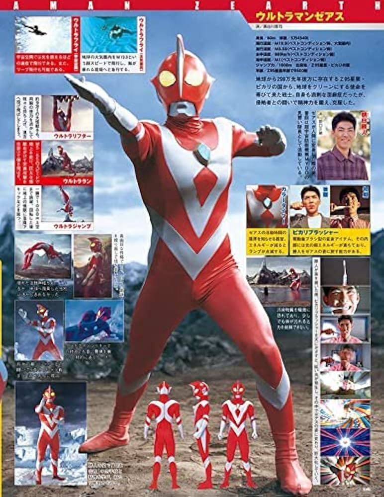 Amazon.com: 【中商原版】奥特曼特摄完美书 37 日文原版 ウルトラ特撮