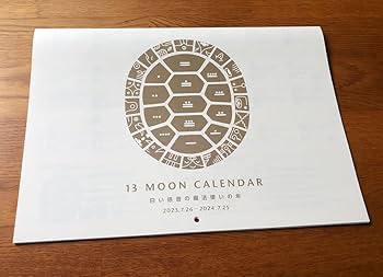 Amazon | 13の月の暦 ヨコ（白い倍音の魔法使いの年 2023.7.26～2024.7