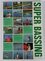 Amazon.co.jp: ヒロ内藤 - 釣り / スポーツ・アウトドア: 本