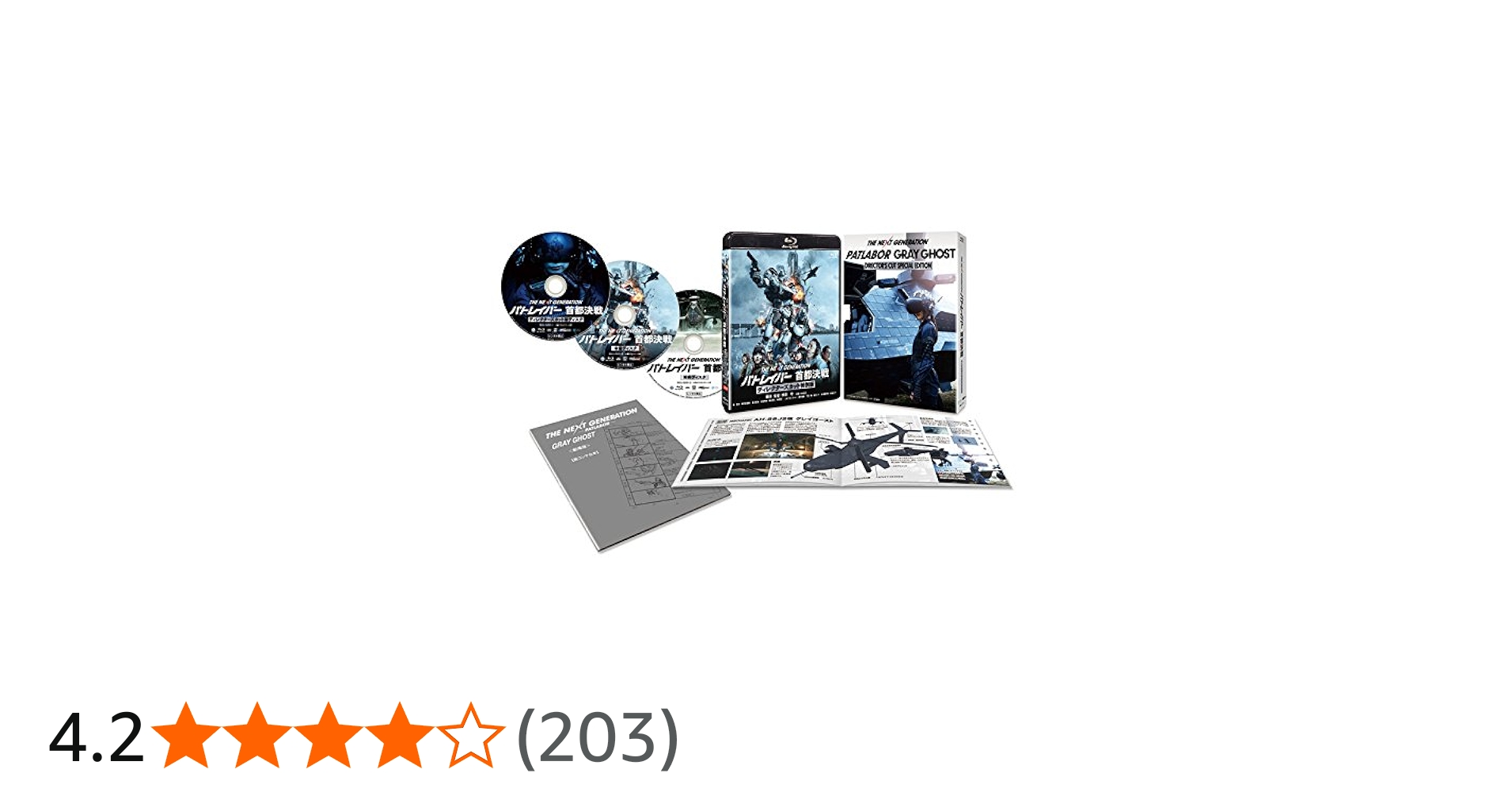 Amazon.co.jp: THE NEXT GENERATION パトレイバー 首都決戦