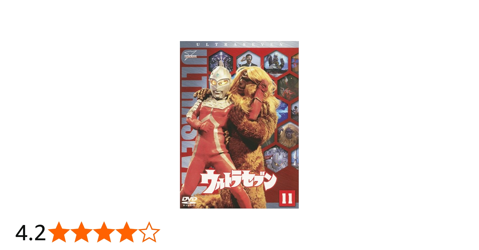 Amazon.co.jp: ウルトラセブン Vol.11 [DVD] : 中山昭二, 石井伊吉