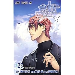 Amazon.co.jp: 食戟のソーマ 全36巻 新品セット (ジャンプコミックス