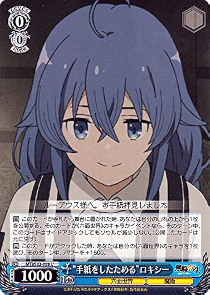 Amazon.co.jp: ヴァイスシュヴァルツ 無職転生 ～異世界行ったら本気