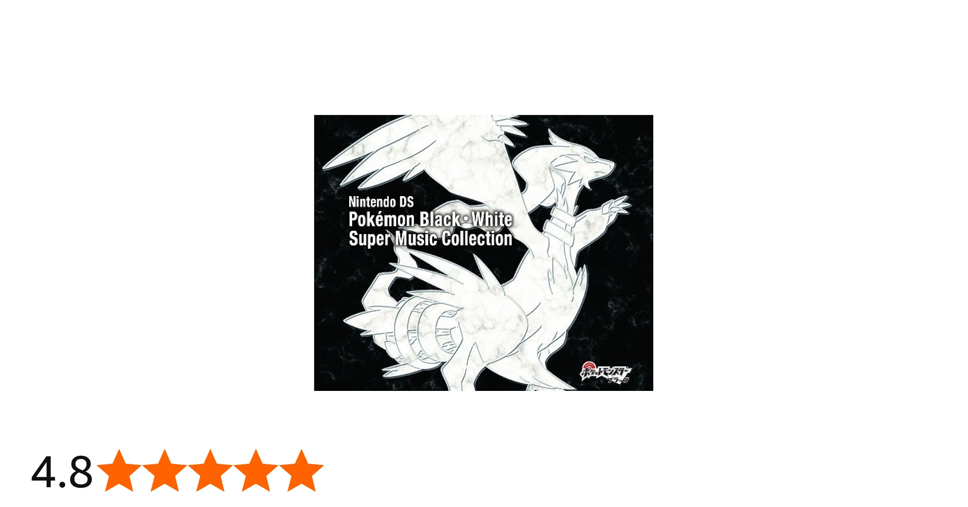 Amazon.co.jp: ニンテンドーDS ポケモンブラック・ホワイト スーパー