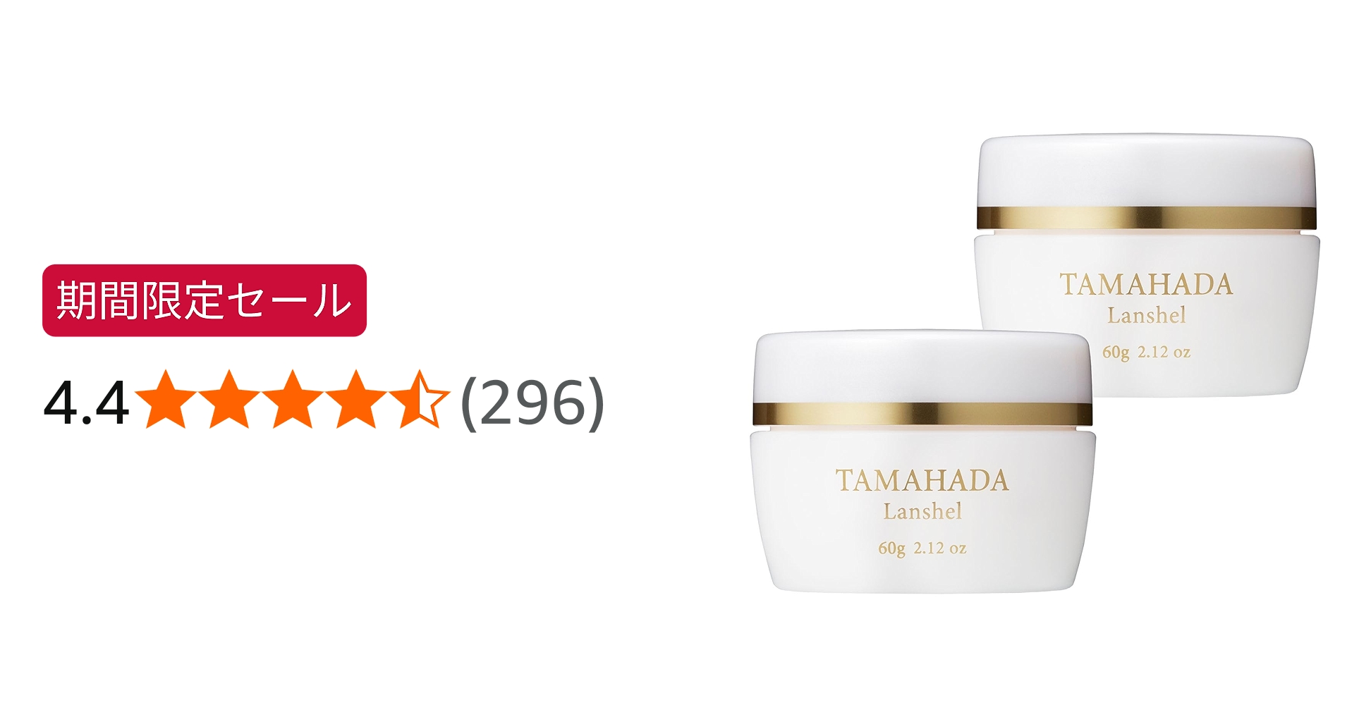 Amazon.co.jp: ソニャンド 珠肌 ランシェル オールインワンジェル