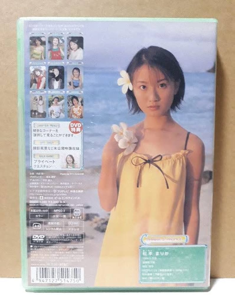 Amazon.co.jp: THE COMPLETE 松本まりか DVD : パソコン・周辺機器
