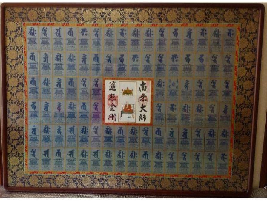 四国霊場88ヶ所、明石海峡大橋開通記念御影札、額縁入りぽんた父さん