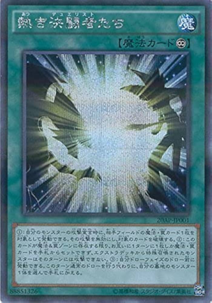 Amazon.co.jp: 遊戯王OCG 熱き決闘者たち パラレル仕様シークレット