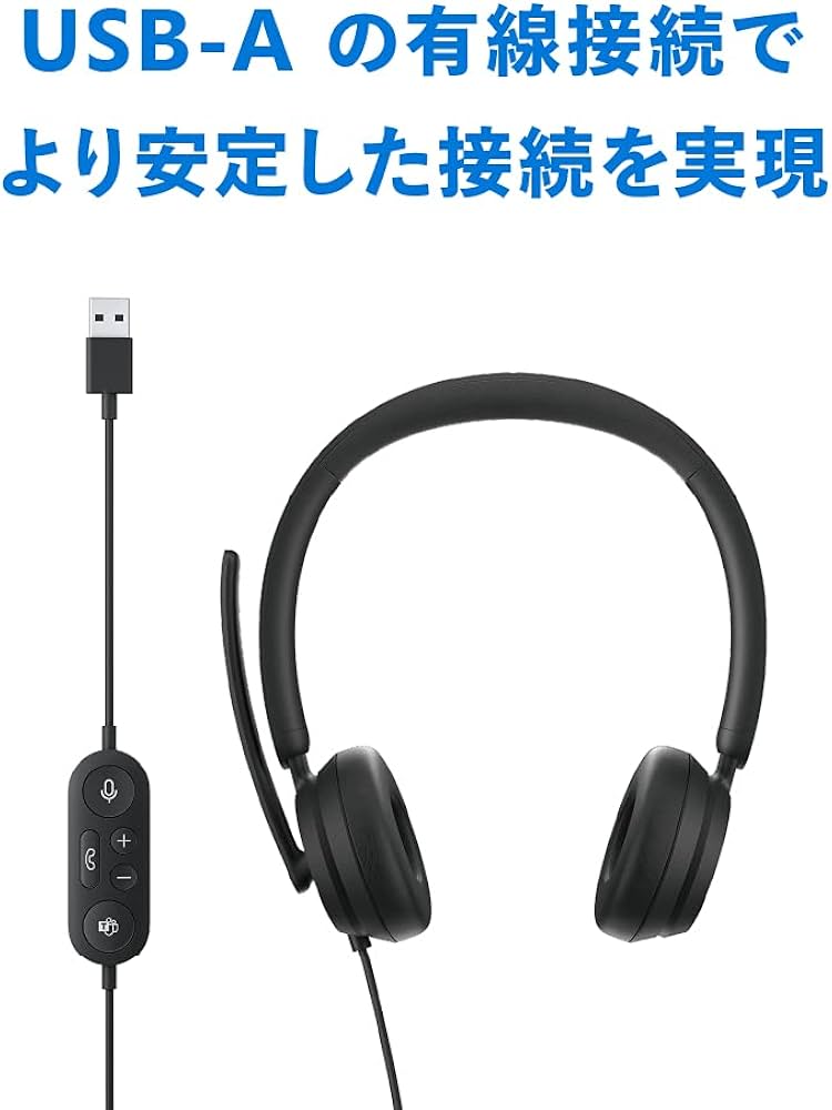 Amazon.co.jp: 【Teams認定】 マイクロソフト モダン USB ヘッドセット
