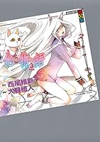 化物語 特装版 (全22巻) Kindle版