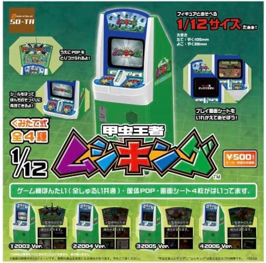 Amazon.co.jp: 1/12甲虫王者ムシキング 4種コンプリートセット : おもちゃ
