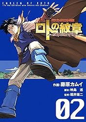 ドラゴンクエスト列伝 ロトの紋章～紋章を継ぐ者達へ～ 1巻 (デジタル