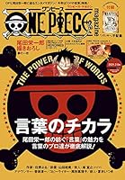 ONE PIECE magazine (全21巻) Kindle版