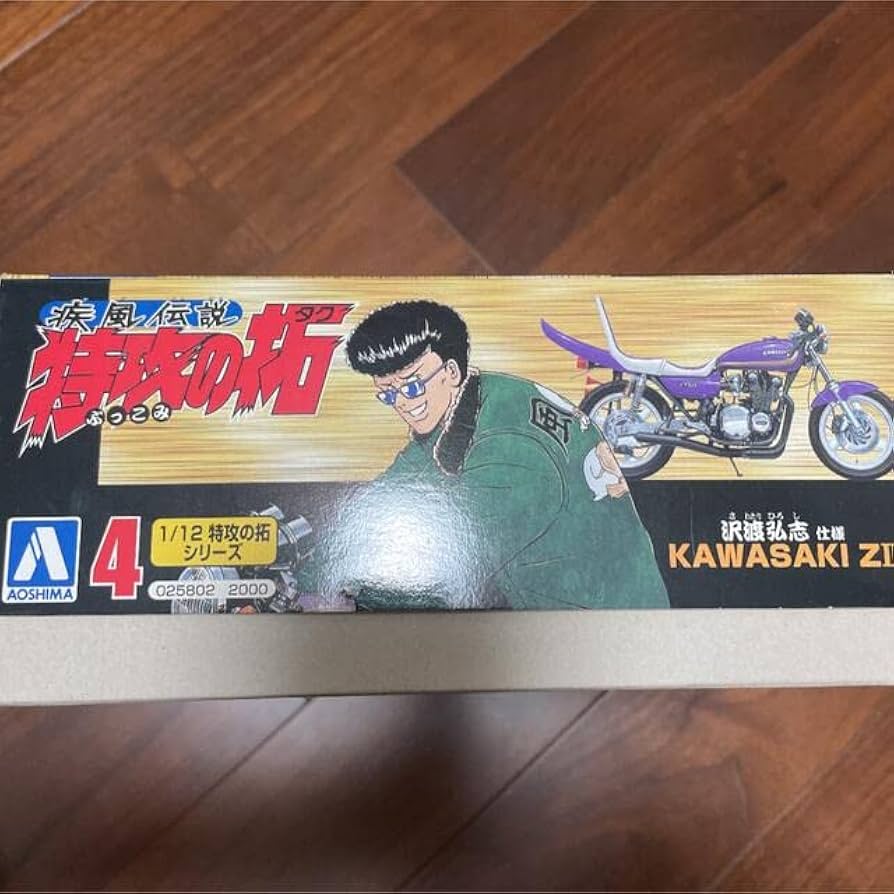 Amazon.co.jp: 特攻の拓 プラモデル 沢渡弘志 Kawasaki ZⅡ : ホビー