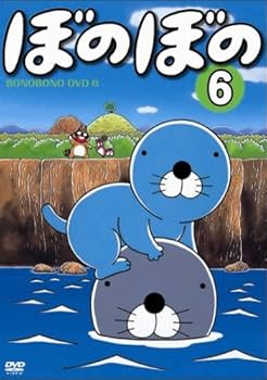 Amazon.co.jp: TVアニメシリーズ 『ぼのぼの』 DVD-BOX vol.2