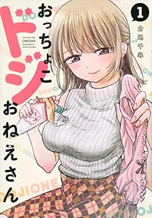 変女 ~変な女子高生 甘栗千子~ 19 (ヤングアニマルコミックス) | 此ノ