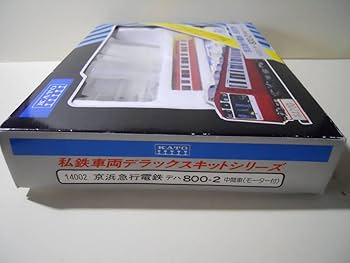 Amazon | KATOキット 14002 京浜急行電鉄 800形 デハ800-2 中間車