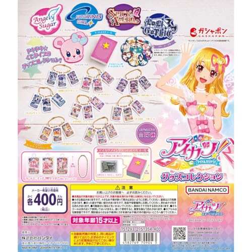 アイカツ」の人気商品一覧 | 安い商品を通販サイトから探す - 価格.com