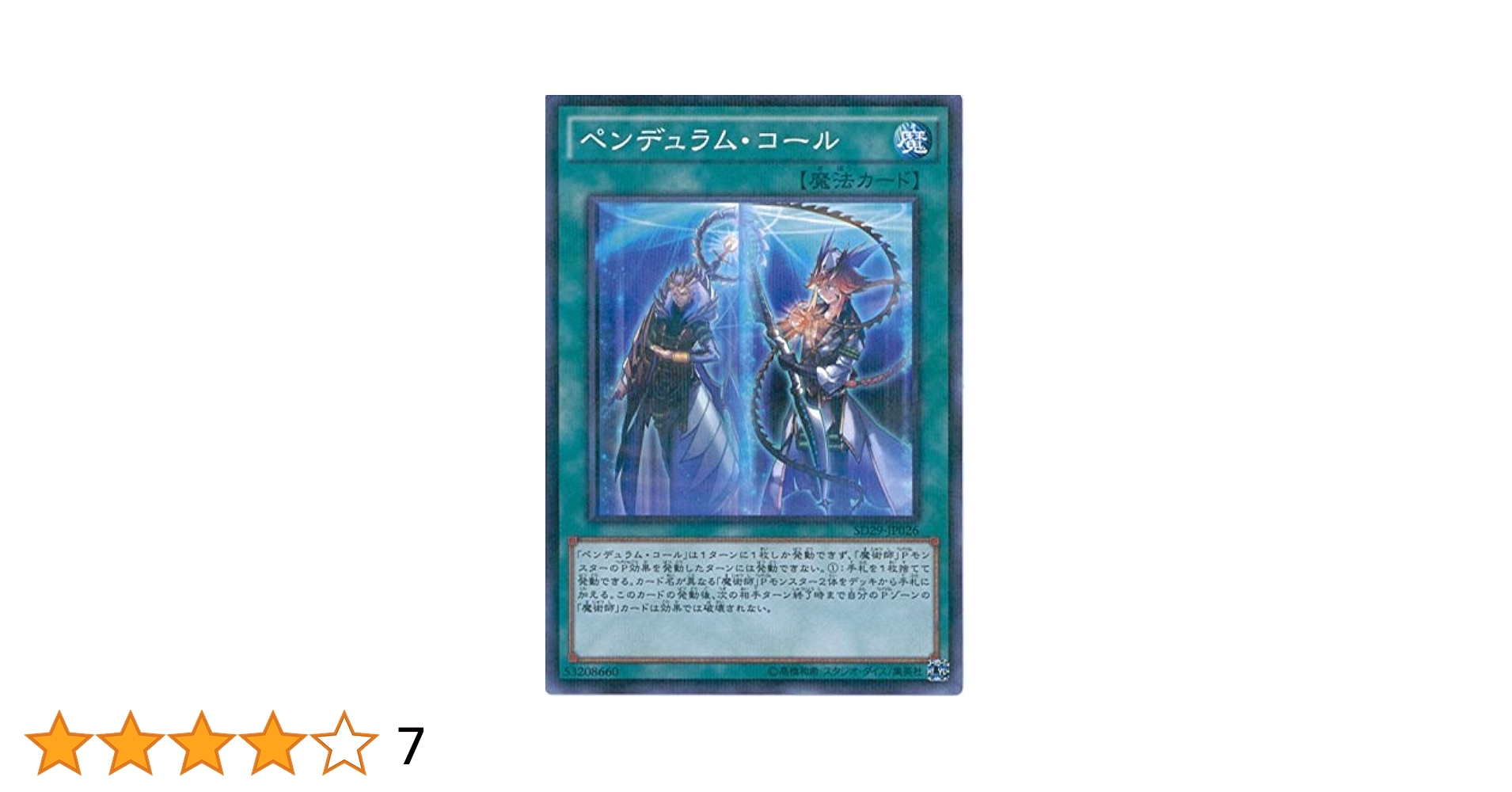激レア!!!】遊戯王 溶岩魔神ラヴァ・ゴーレム 旧レリーフ 301-051 激