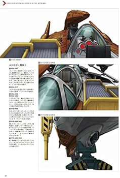 宇宙戦艦ヤマト2199 艦艇精密機械画集 HYPER MECHANICAL DETAIL