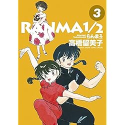 Amazon.co.jp: らんま1/2 (少年サンデーコミックススペシャル) 全20巻