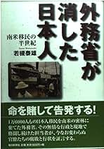 Amazon.co.jp: 若槻泰雄: 本