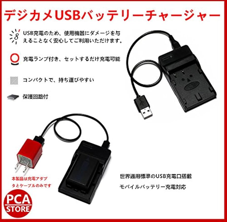 Amazon | 【PCATEC】 FUJIFILM NP-40/D-LI8 対応互換USB充電器