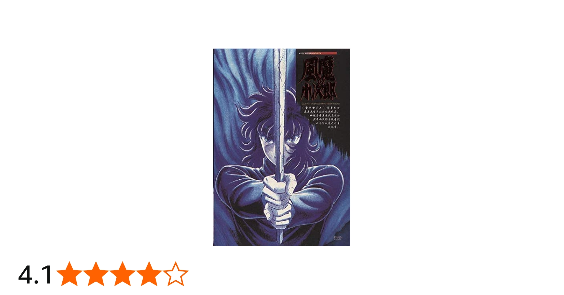 Amazon.co.jp: アニメ 風魔の小次郎 DVD-BOX 全巻 5枚組 : DVD