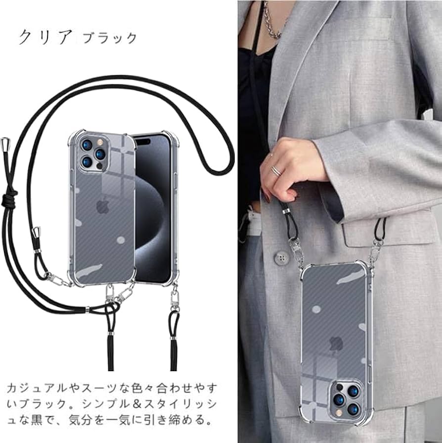 Amazon.co.jp: iPhone 15 Pro ケース クリア ネックストラップ 首かけ
