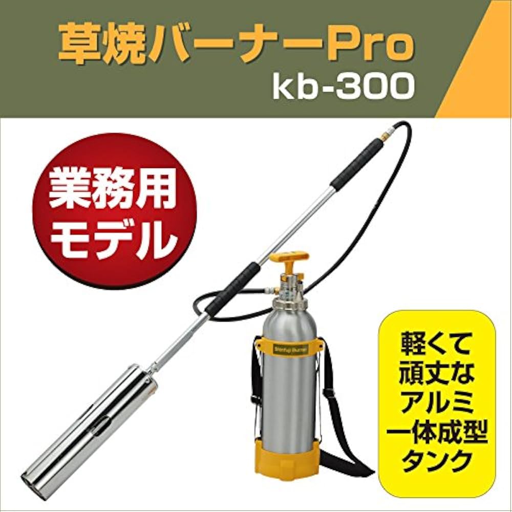 Amazon | 新富士バーナー(Shinfuji Burner) 草焼バーナーPro 【除草