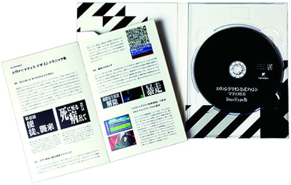 Amazon.co.jp: フォントワークス エヴァンゲリオン公式フォント