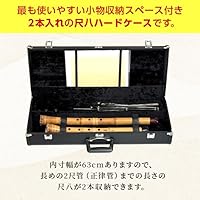 Amazon.co.jp: 尺八ケース ハードタイプV4 2本収納 小物入れ付 2尺