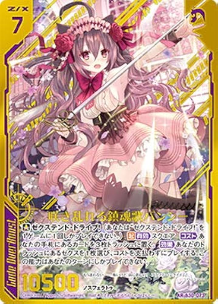 reia 邪龍 ジャジーブラッド 4枚 炎氷渦と鎮魂歌の決断 4枚 reia 邪龍