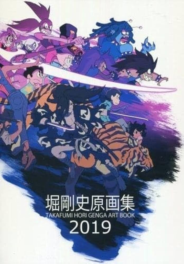 Amazon.co.jp: 「堀剛史原画集 2019」ChaChaCha 堀剛史 原画集 Hazbin