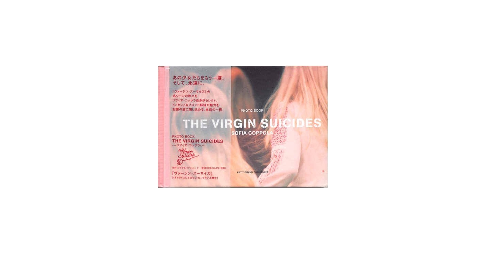 The virgin suicides: Photo book | ソフィア・コッポラ |本 | 通販