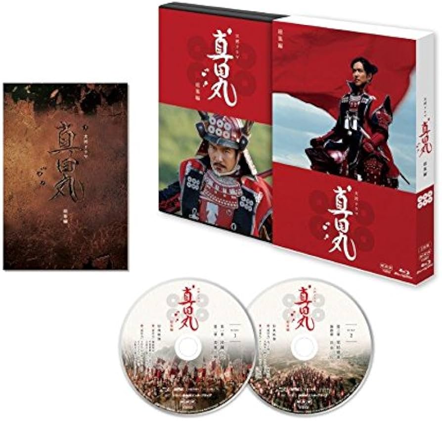 Amazon.co.jp: 大河ドラマ 真田丸 総集編 [Blu-ray] : 堺雅人, 大泉洋